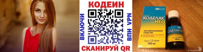 наркота  Саров  Кодеиновый сироп Lean напиток Lean (лин) 